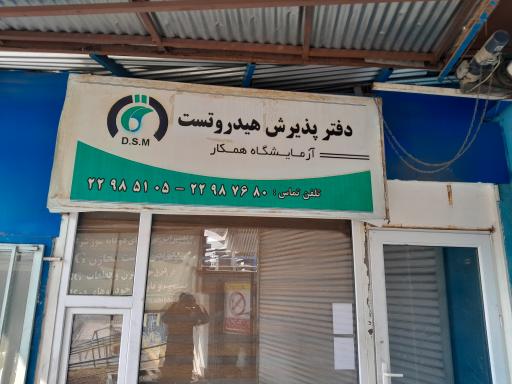 عکس جایگاه تست  هیدور استاتیک مخزن گاز ماشین