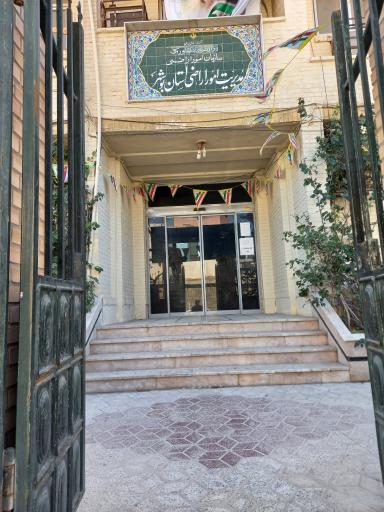 عکس مدیریت امور اراضی بوشهر