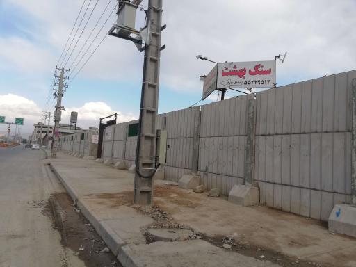 عکس سنگ قبر بهشت