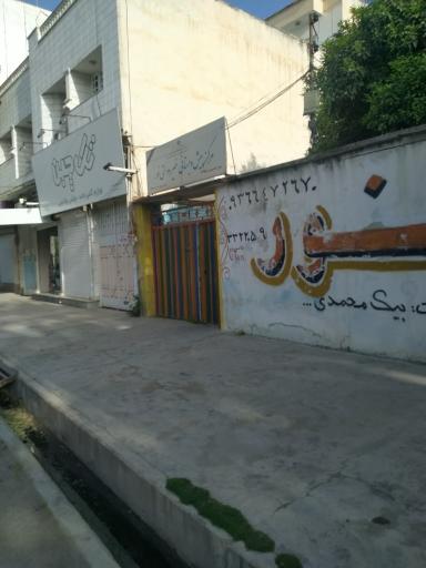 پیش دبستانی نور