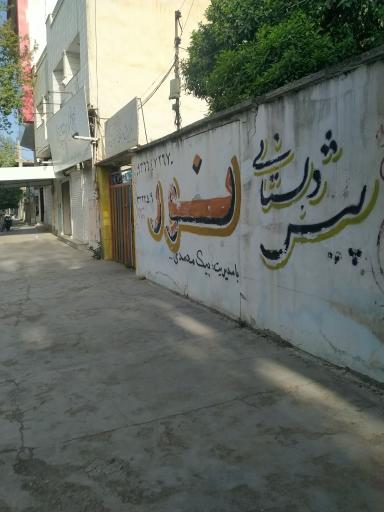 پیش دبستانی نور