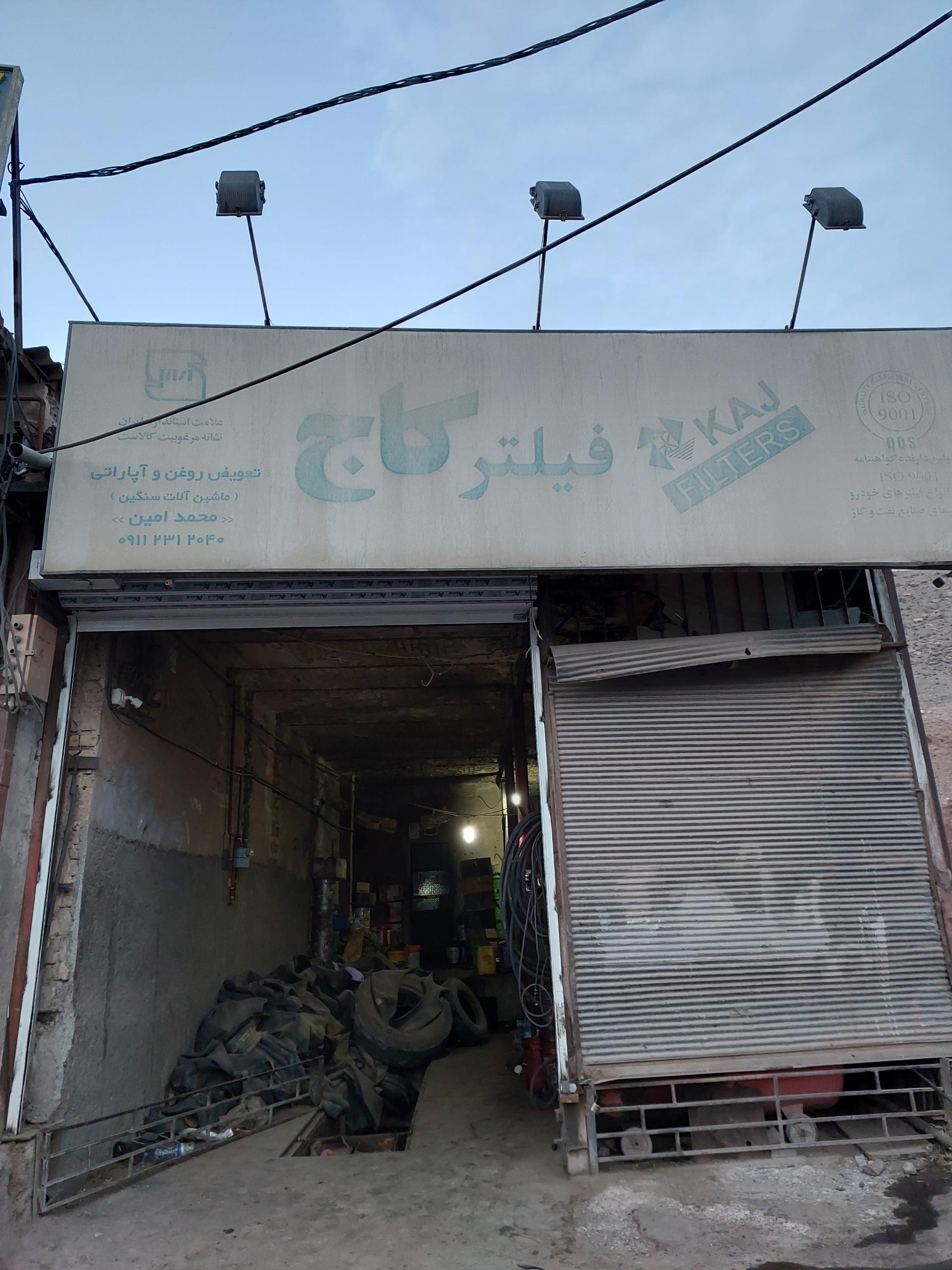 عکس پنچرگیری محمد امین چگینی