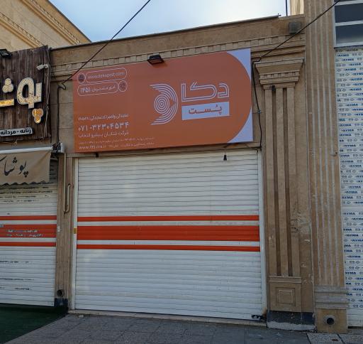 دکاپست والفجر