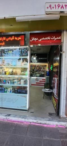 عکس موبایل دی برتر