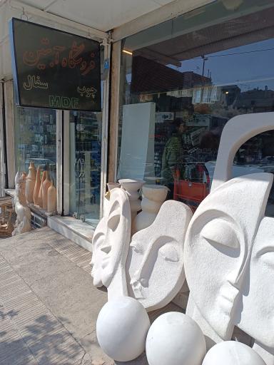 عکس فروشگاه آبتین