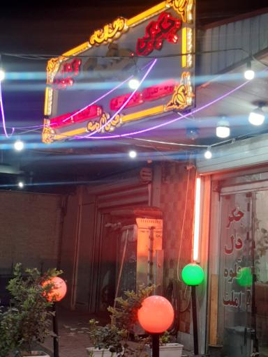 عکس جگرکی چشمک