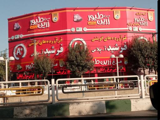 عکس مرغ فروشی