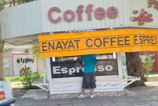 عکس قهوه عنایت