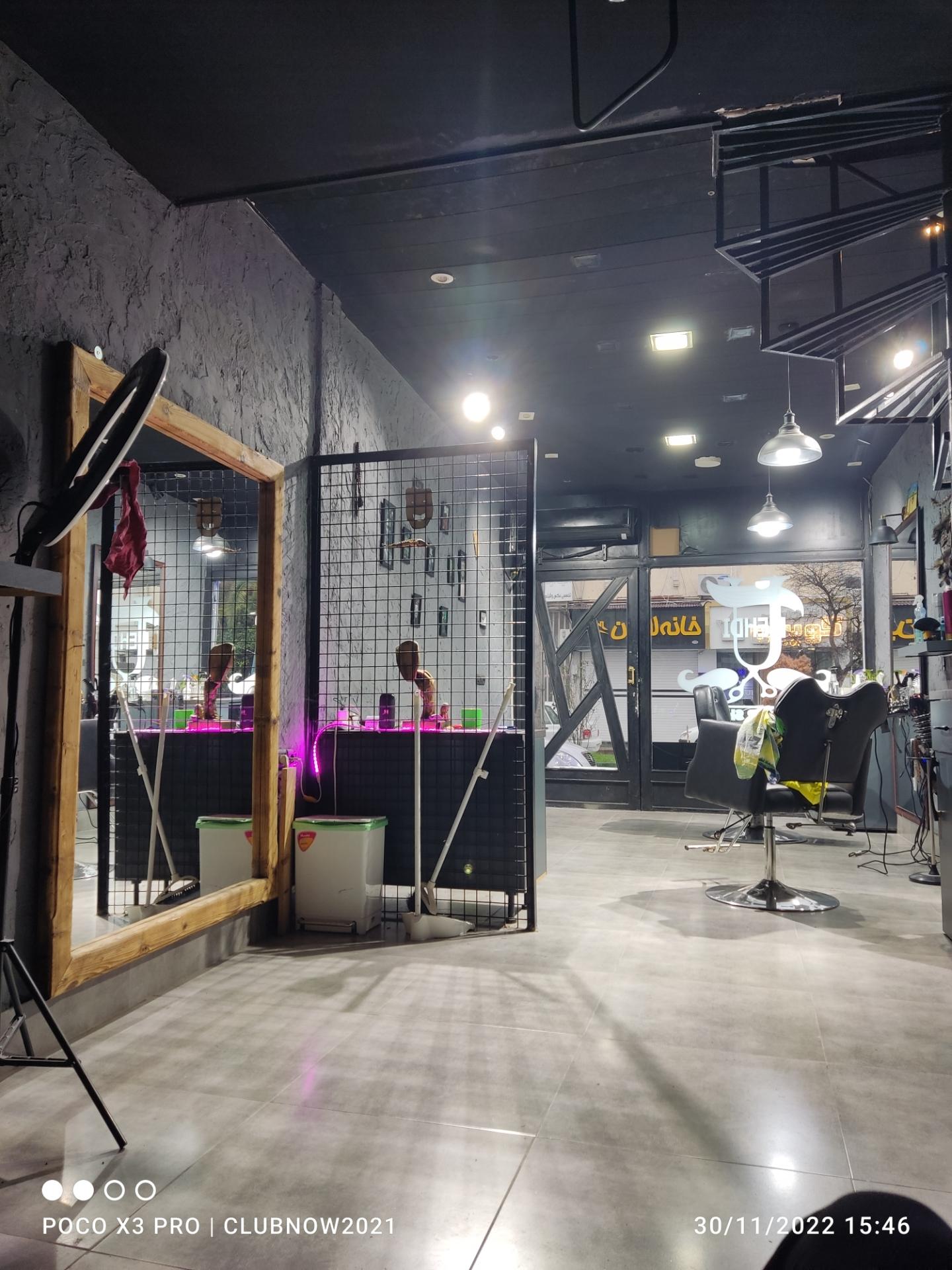 عکس آرایشگاه u