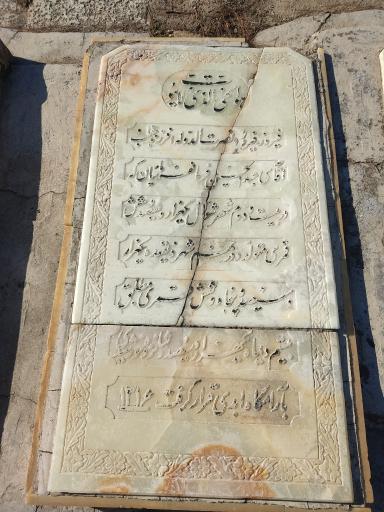 عکس مزار فیروز فیروز