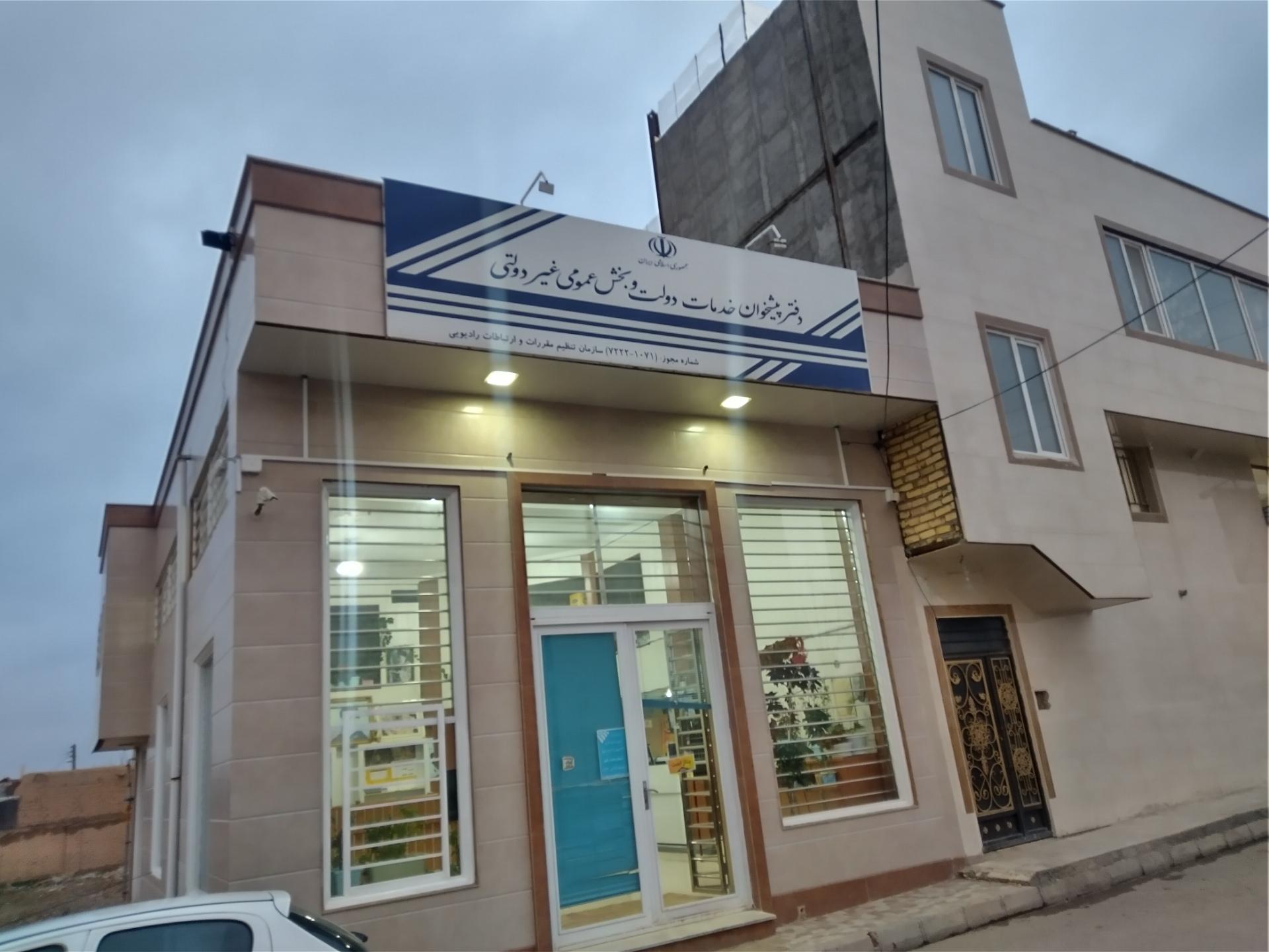 عکس پیشخوان دولت