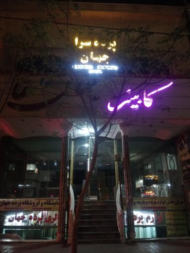 عکس پرده سرای جهان 