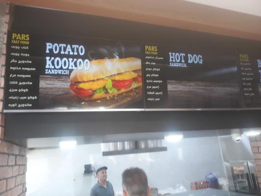 عکس ساندویچ پارس