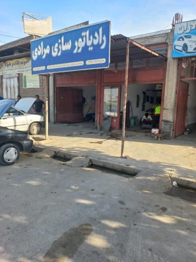 عکس رادیاتور سازی مرادی