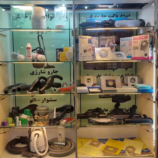 عکس تعمیرگاه لوازم خانگی الکترو ویرا