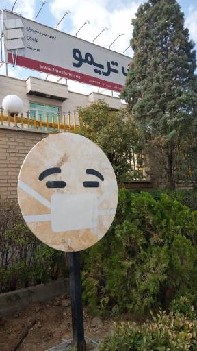 عکس کارخانه سنگبری تریمو