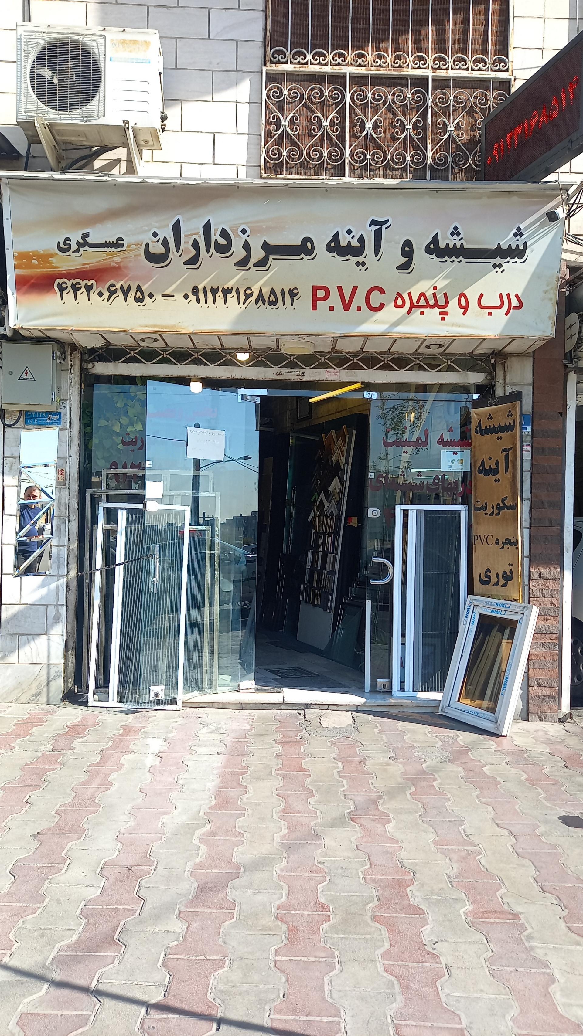 عکس شیشه مرزداران