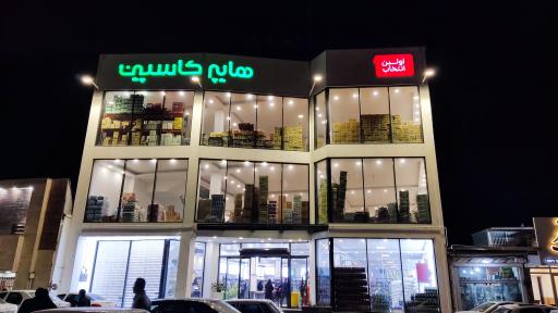 عکس هایپر کاسپین بابل