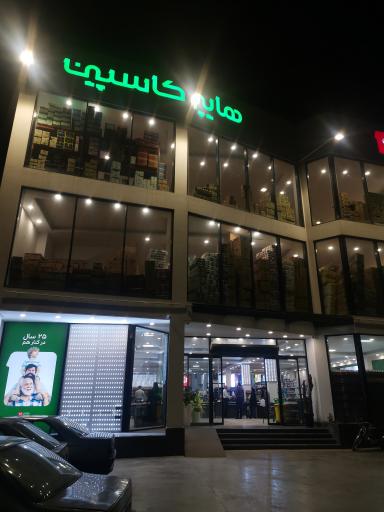 عکس هایپر کاسپین بابل