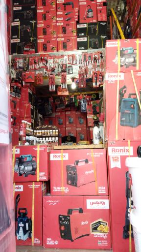 عکس فروشگاه رنگ و ابزار کیانی