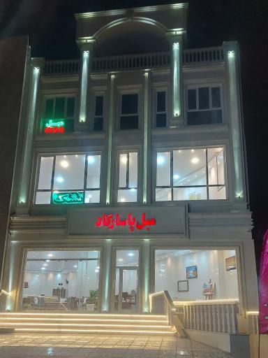 عکس مبل پاسارگاد 