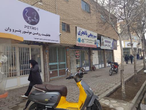 عکس عاملیت روغن موتور پترو وان 