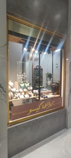 عکس طلای گیسو