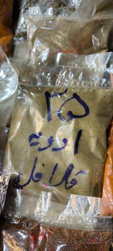 عکس عطاری سلامت