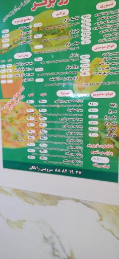 عکس رُز برگر