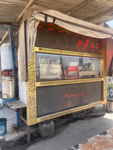 عکس سوپرمارکت عباس ناصری