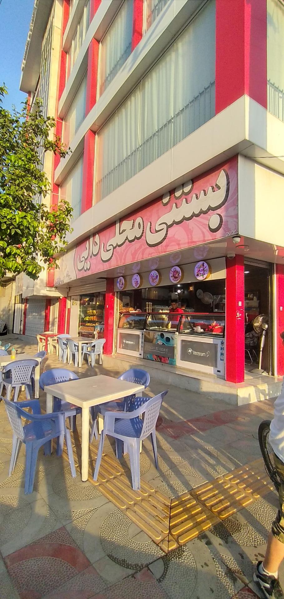 عکس بستنی محلی دایی