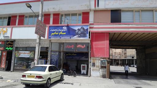 عکس فروشگاه سام تایر
