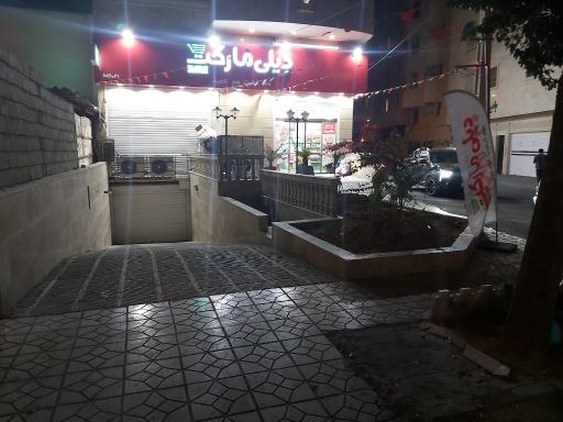 عکس دیلی مارکت