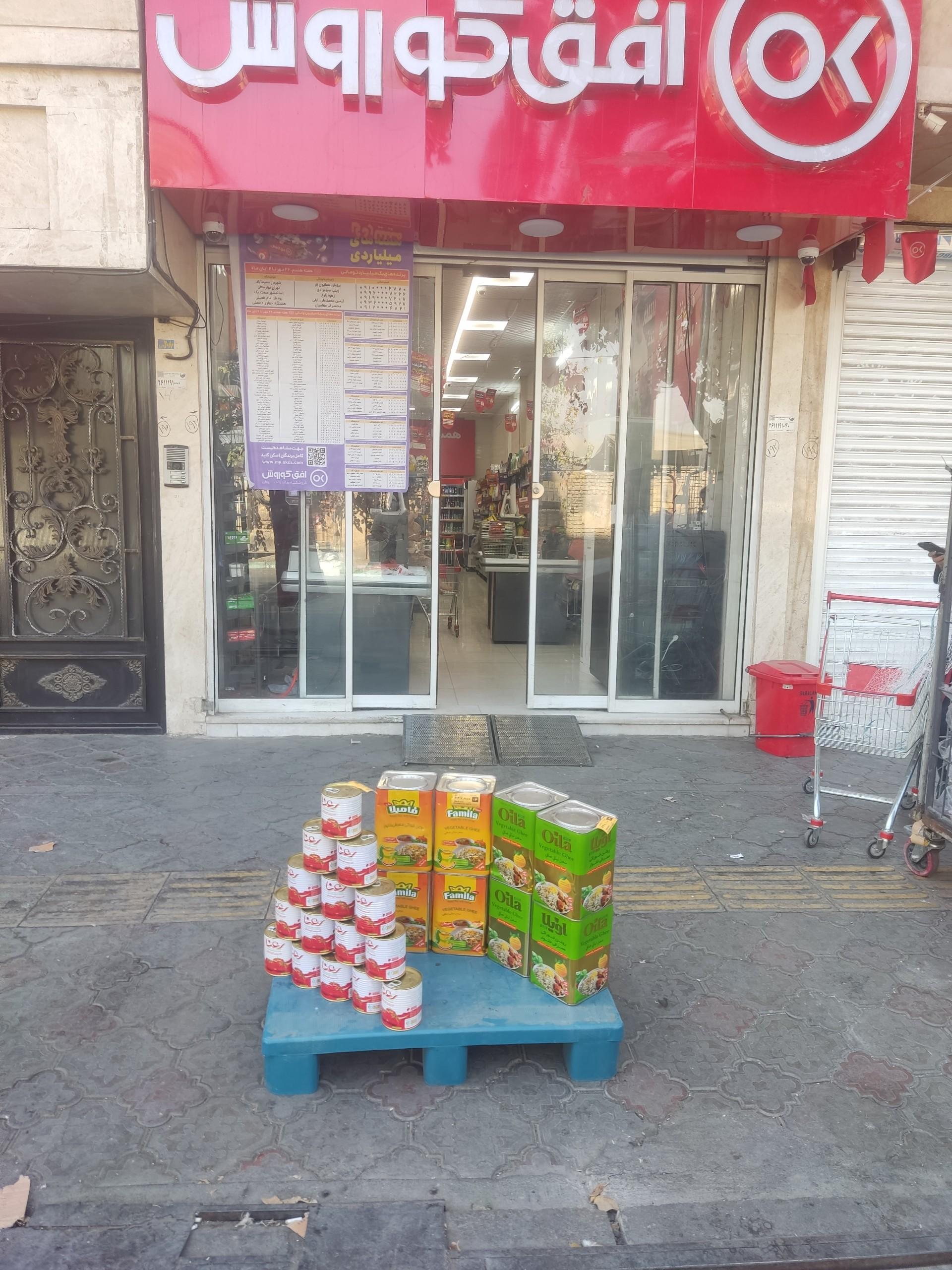 عکس افق کوروش (صالح آباد کلهر)