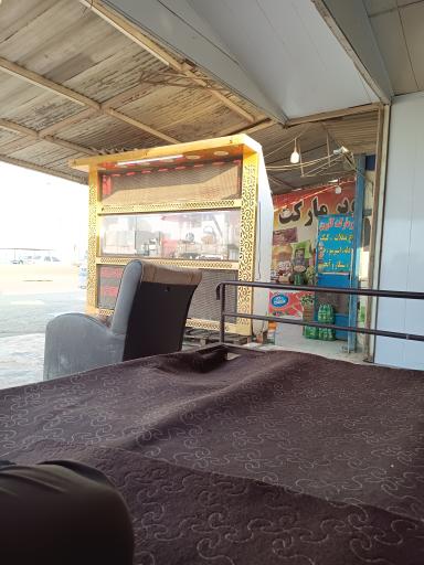 عکس سوپرمارکت عباس ناصری