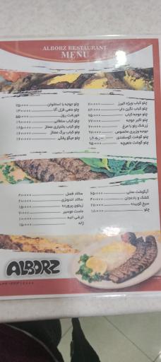 عکس باغ رستوران البرز