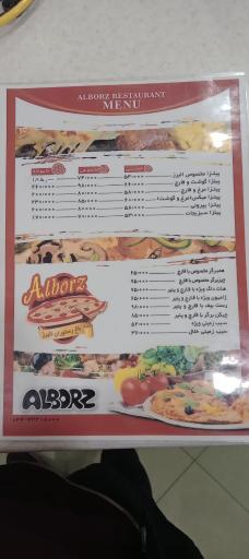 عکس باغ رستوران البرز