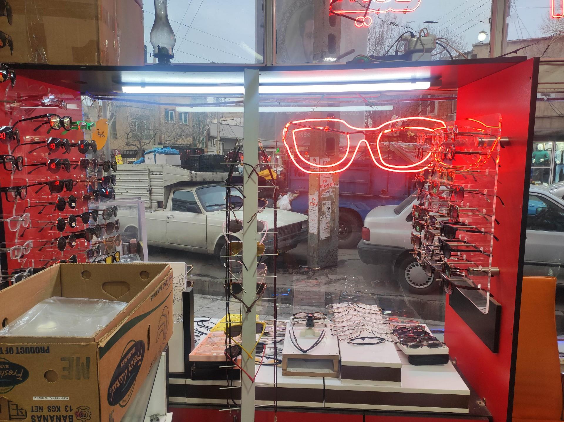 عکس عینک آتابابا 