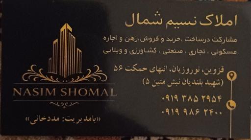 عکس املاک نسیم شمال قزوین