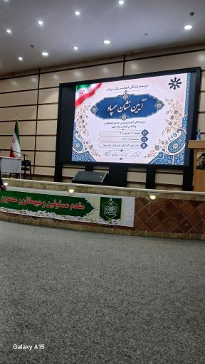 عکس سالن اجتماعات دکتر رضا گل‌نراقی