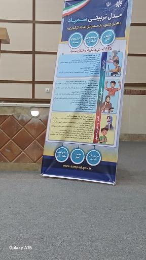 عکس سالن اجتماعات دکتر رضا گل‌نراقی