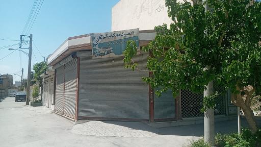 مکانیکی مهدی