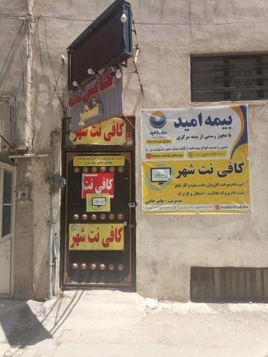 عکس سیپاد جهرم