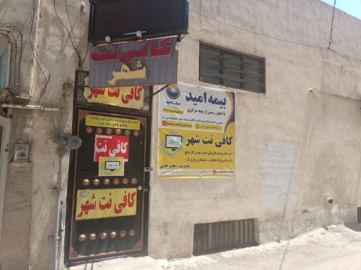 عکس سیپاد جهرم