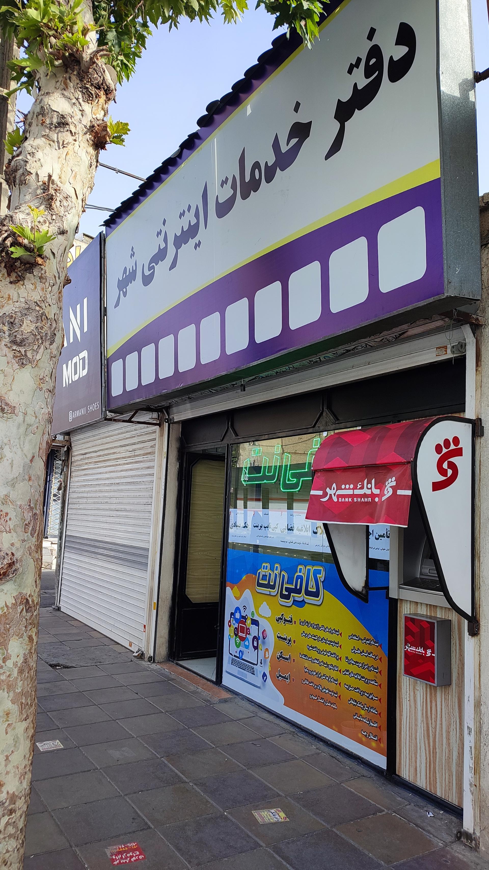 عکس خودپرداز شهر