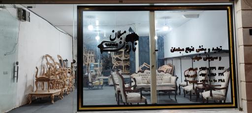 عکس فروشگاه مبلمان نارون