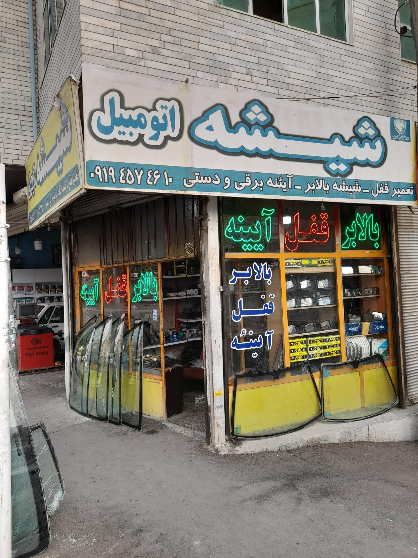 عکس شیشه اتومبیل ونوس