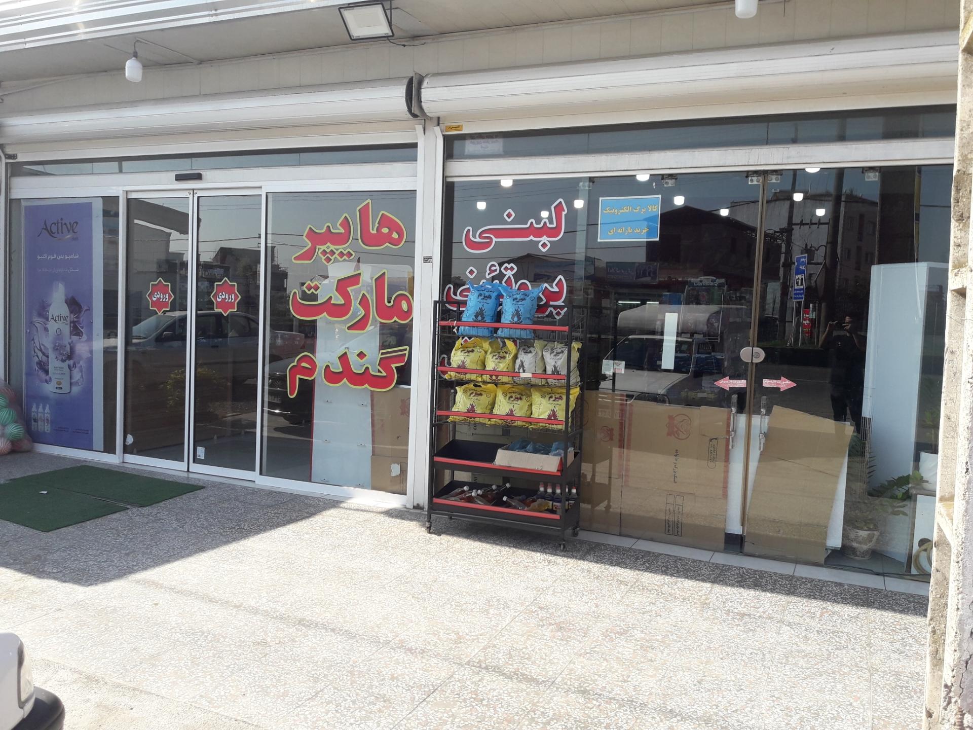 عکس هایپر مارکت گندم