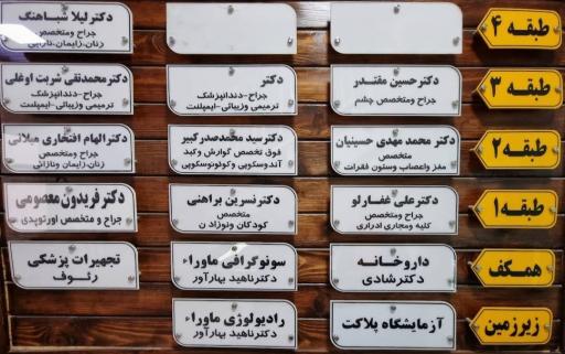 عکس دکتر محمد تقی شربت اوغلی متخصص دندانپزشکی 