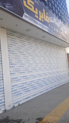 عکس اتوگالری فابریک